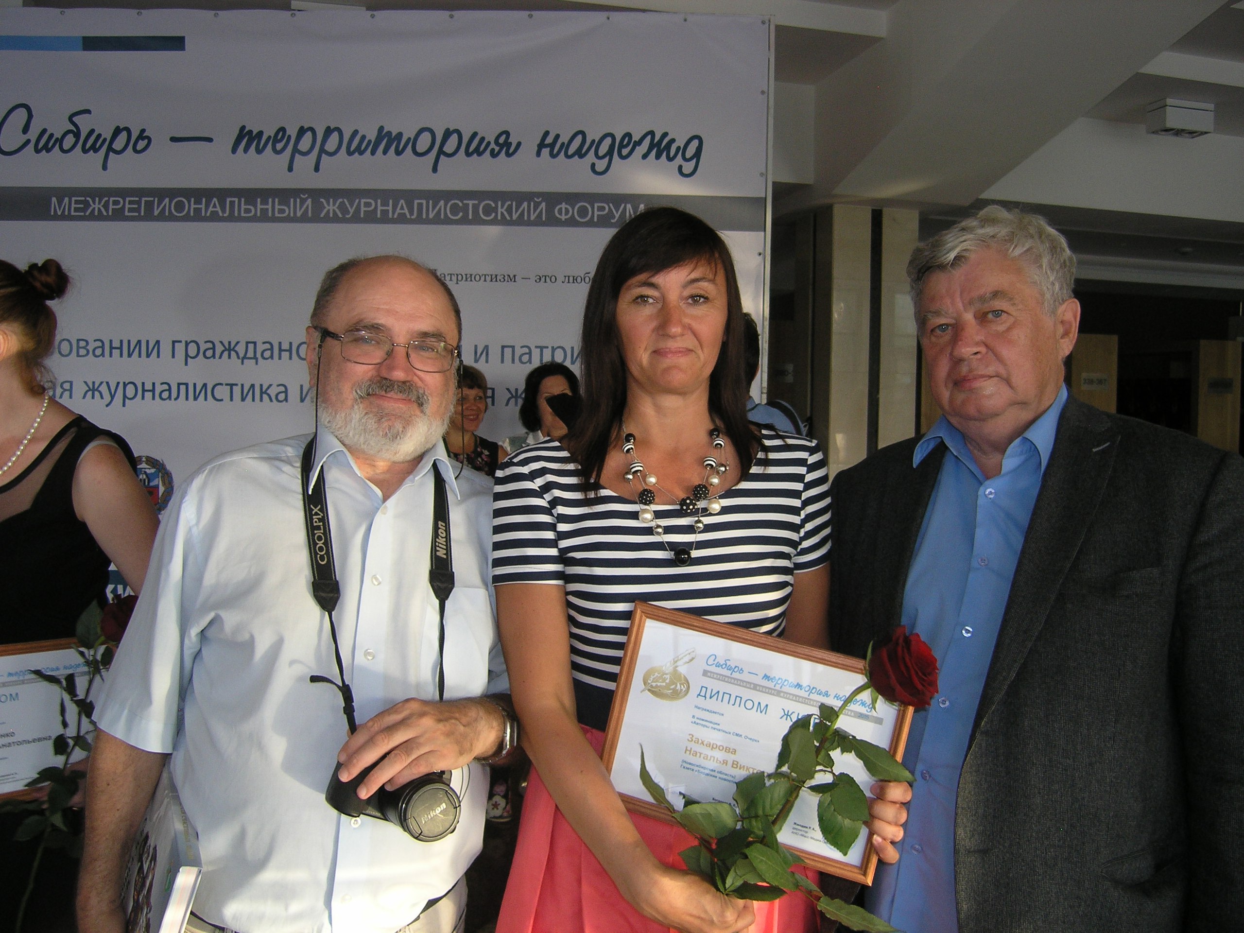 Форум прессы2015.jpg Форум прессы2015.jpg
